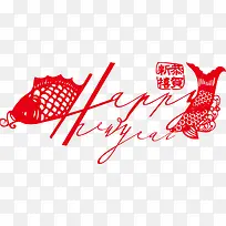 红色happynewyear鲤鱼