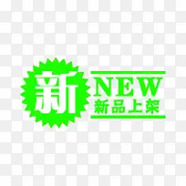 新品上新文案