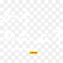 冬季新品