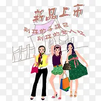 上新
