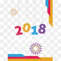 彩色2018挂饰