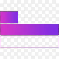 紫色长方形边框