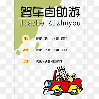 商场超市活动宣传pop