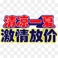 设计节日海报字体设计