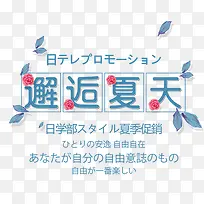 高清节日海报简约字体排版