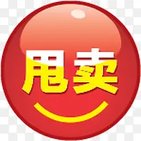 红色高清创意元素文字渐变甩卖