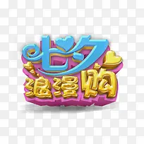 七夕