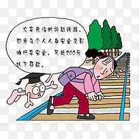 法治漫画越轨