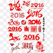 红色2016字体设计
