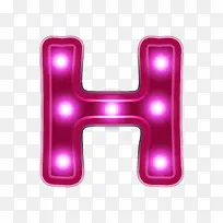 霓虹灯字母H