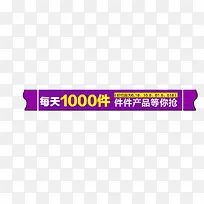 紫色促销标签
