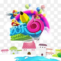欢乐61