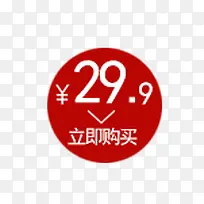 购买标签