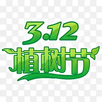 植树节字体
