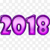 紫色2018