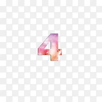 4啊