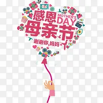 感恩母亲节