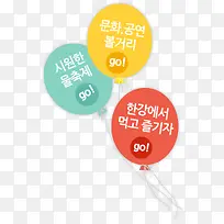 彩色韩式字母卡通气球