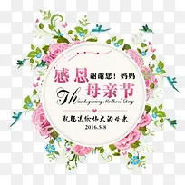 感恩母亲节素材