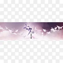 七夕背景元素