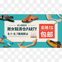 男鞋女鞋海报全场包邮