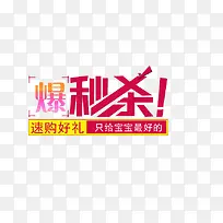 促销标签