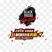 黑色星期五