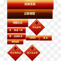 红色高清游戏标签