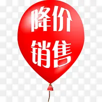 红色气球降价销售标签