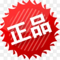 正品红色线条标签