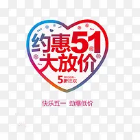 五一劳动节
