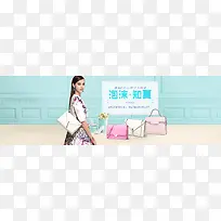 蓝色墙壁女包海报