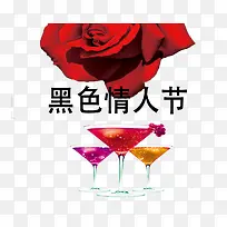 餐吧情人节活动