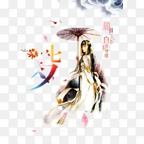 七夕