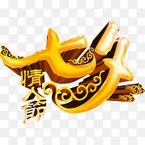 七夕情人节祥云