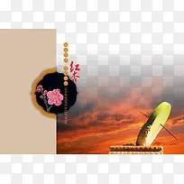 地产广告