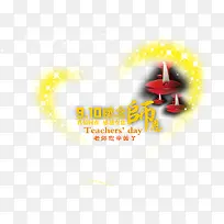 感恩