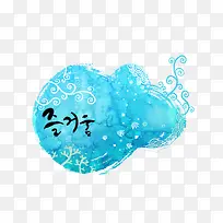 蓝色笔刷效果