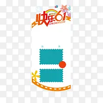 快乐六一字体设计