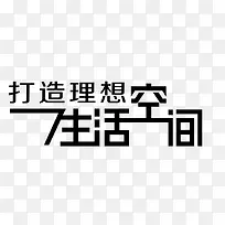 黑色中国风海报文字