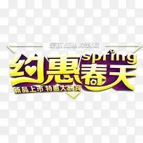 约惠春天 金色立体