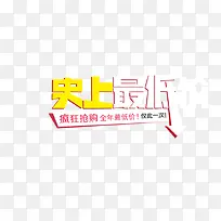 艺术字