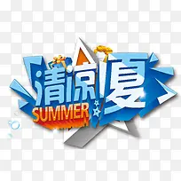 艺术字
