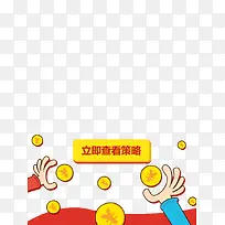 立即查看策略