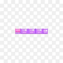 紫色卡通优惠券代金券