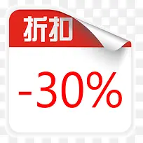 淘宝小标签淘宝降价素材 折扣标