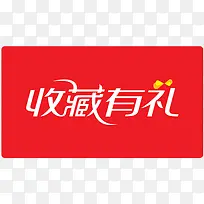 淘宝促销素材淘宝小图标素材