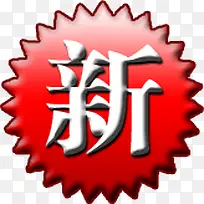红色渐变黑边新图标