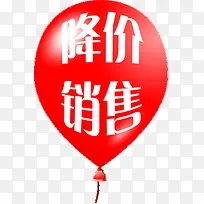 红色气球降价销售图标