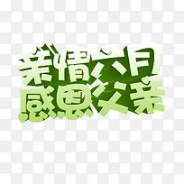 亲情六月感恩父亲